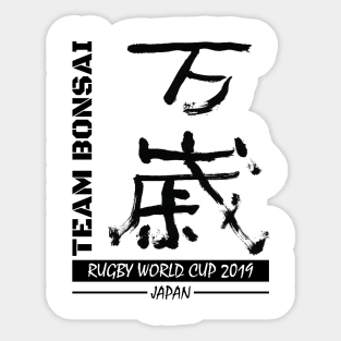 Family World Cup Tour - Front Design Sticker